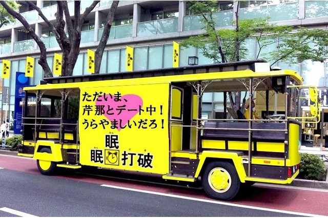芹那とのドライブデート、うらやましいだろ！　11月16日にライブ配信 画像