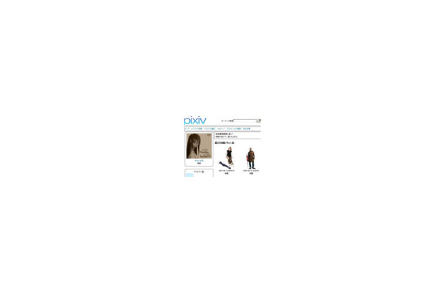 イラストを見せ合ってコミュニケーションするサイト「pixiv（ピクシブ）」がオープン 画像