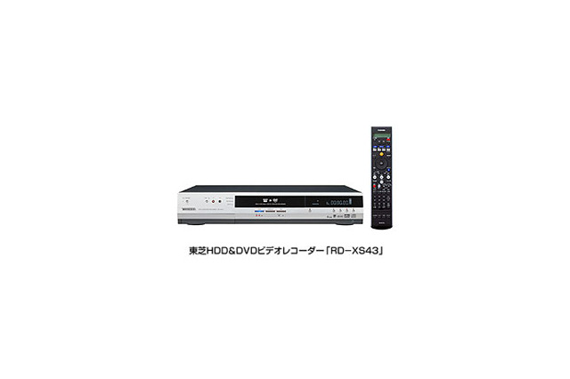 東芝、2番組同時録画「W録」機能搭載のHDD&DVDレコーダー 画像