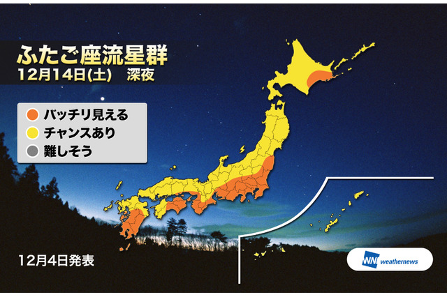 ふたご座流星群、観測ピークは12月14日……太平洋側が観測チャンス 画像
