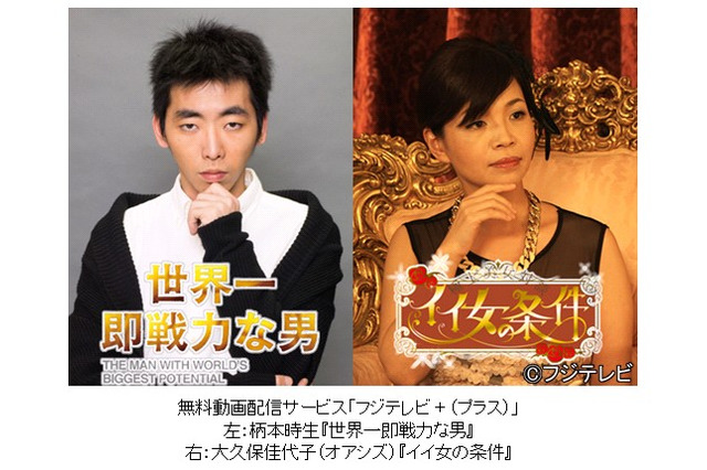 大久保佳代子が美女相手に“イイ女の条件”を説く! フジテレビのネット向け無料配信番組 画像