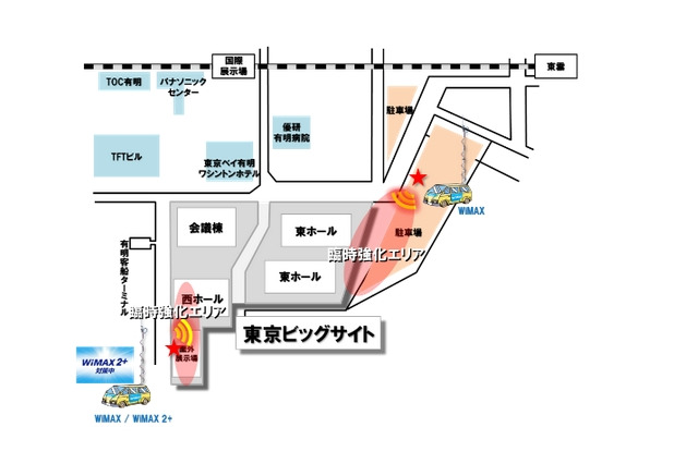 UQ、「コミックマーケット85」でWiMAX／WiMAX 2+の仮設基地局を設置 画像