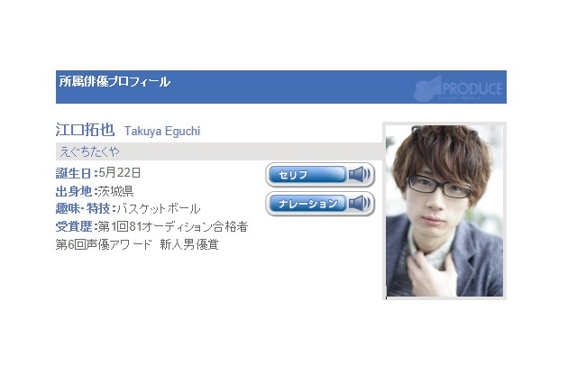人気声優、暴力団との交際の噂を否定……法的措置も 画像