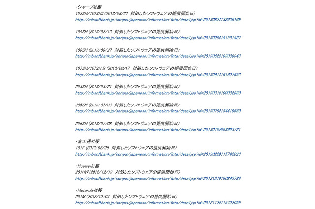 Android OSに深刻な脆弱性……幅広いスマートフォン製品に影響 画像