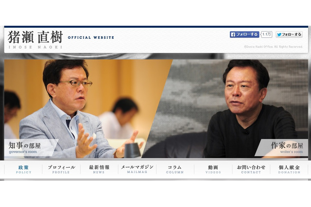 松本人志のお墨付き!? 猪瀬知事の資金提供問題が「コントみたい」と評判 画像