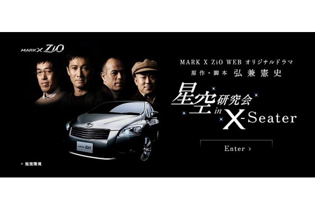 弘兼憲史原作のオリジナルドラマがネットに〜「MARK X ZiO」プロモ 画像