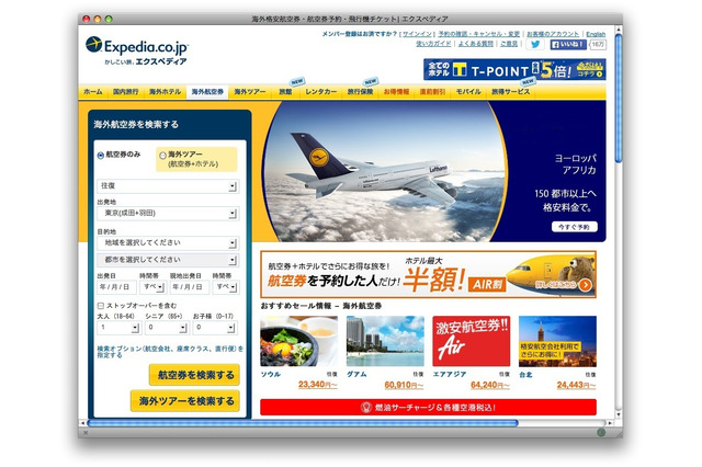 飛行機で迷惑な客ランキング 飛行機マナー調査2013 画像
