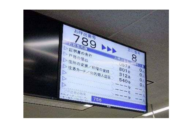 足立区役所、住民関連業務を富士ゼロックスSSにアウトソーシング 画像