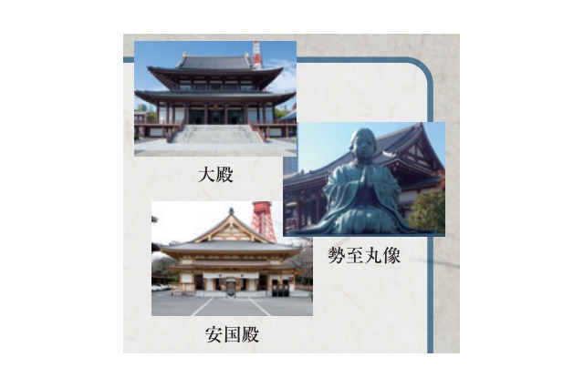 初詣のおともに……増上寺、ARアプリを使った境内散策サービスを開始 画像