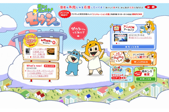 人気声優も多数出演……話題のシュールアニメ「ゼウシくん」1話公開 画像