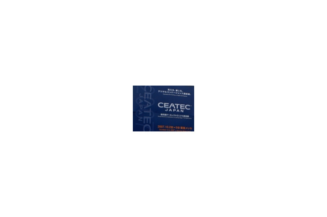 【CEATEC 2007 Vol.1】CEATEC開幕! オートモーティブ市場も参入 画像
