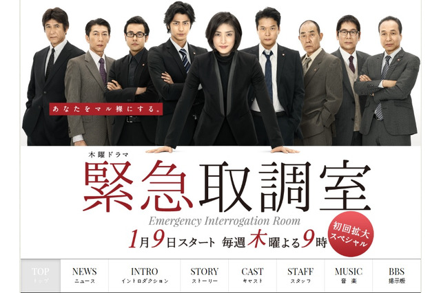 天海祐希が話術で犯人をマル裸に追い詰める！　「緊急取調室」今夜スタート 画像