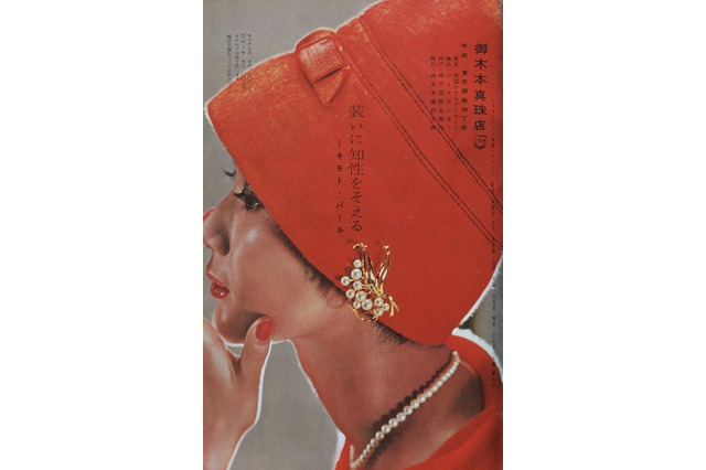 ミキモトの広告にみる美の世界展 12月5日から 画像