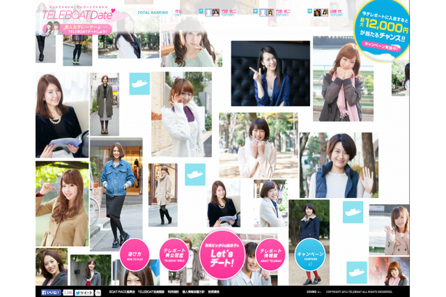 バーチャルデートができる女の子が総勢100人 「TELEBOAT Date」リニューアル 画像