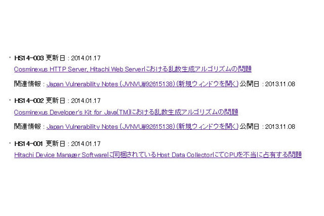 乱数生成アルゴリズムの使用停止など3つの脆弱性を公開 HIRT 画像