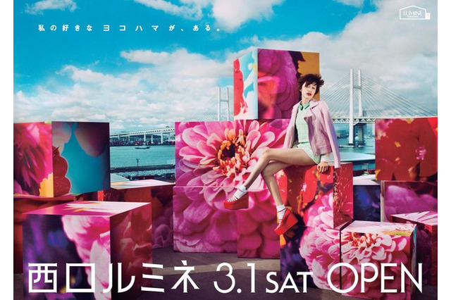 横浜西口ルミネ、ジュン新業態など7店舗オープン。横浜ゆかりのアイテム発売 画像