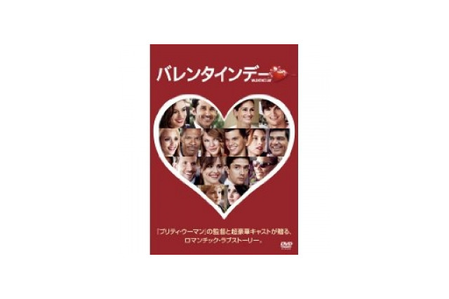 バレンタインに告白！……する勇気をくれる映画ランキング 画像
