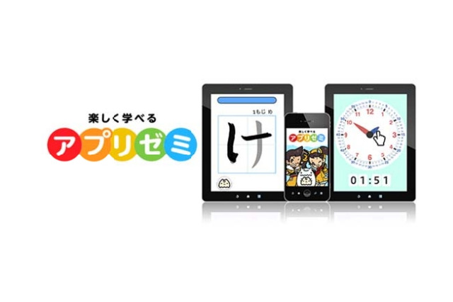 DeNA、アプリでの学習効果について公立小学校で検証……ビッグデータ解析も 画像