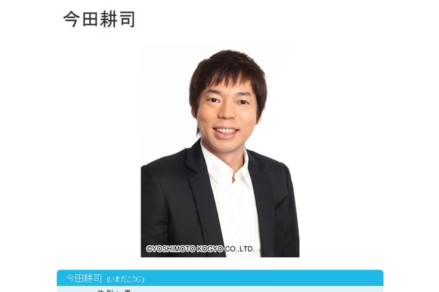 今田耕司、スクープされた美人カメラマンとすでに音信不通……「ふりだしやから」 画像