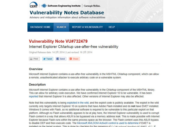 「Internet Explorer」に緊急の脆弱性 画像