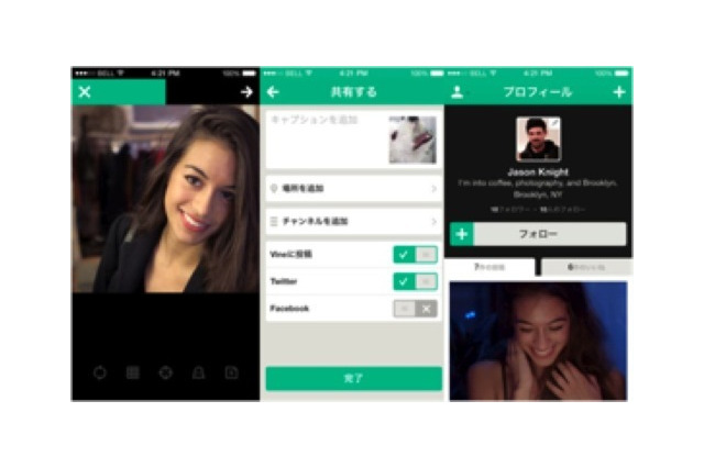 ブレイク中の6秒動画投稿サービス Vine……有名人も登場!? 画像
