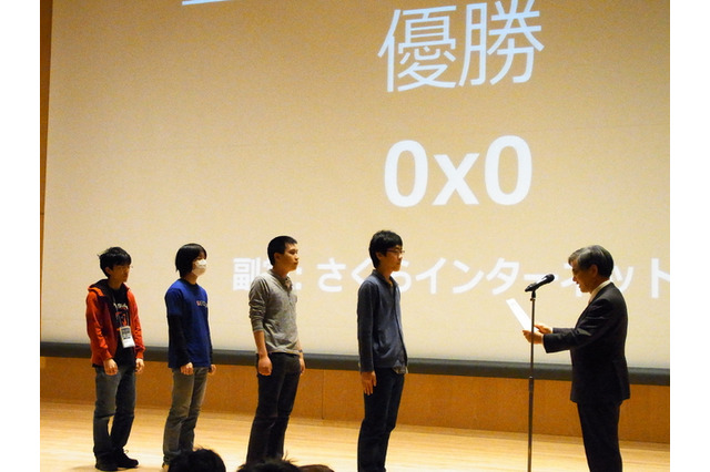 ハッキングイベント全国大会、学生チームが2年連続優勝 画像
