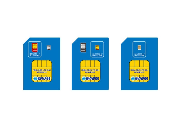 ヨドバシカメラ、BIGLOBE LTE・3G「はじめまセット」を販売開始 画像