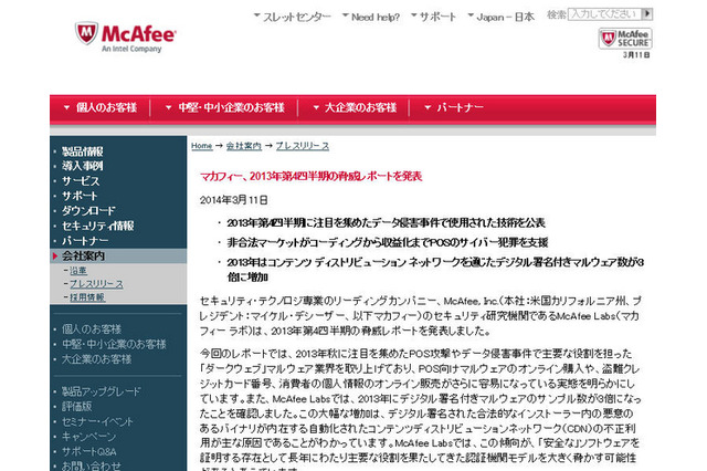 デジタル署名付きマルウェアが3倍、その陰にCDNの不正利用 画像