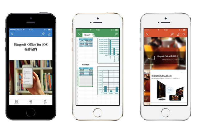 キングソフト、オフィスアプリ「KINGSOFT Office」iOS版をリリース 画像