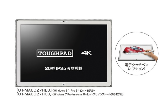 パナソニック、20型4KパネルのWindowsタブレット「TOUGHPAD 4K UT-MA6」……QUADRO K1000M搭載でスペック強化 画像