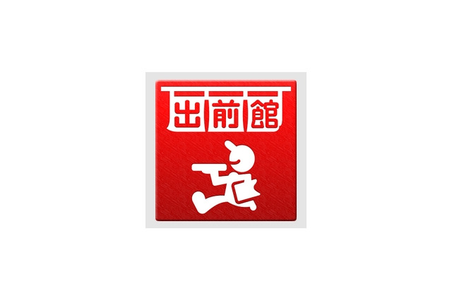 Androidアプリ『出前館』に通信盗聴の危険性 画像