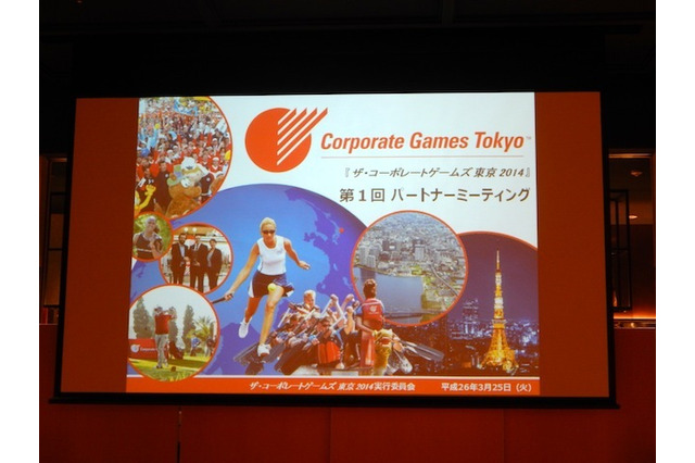 誰もがヒーローになれる！……「ザ・コーポレートゲームズ 東京 2014」　9月開催 画像