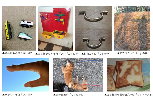 なんだか「ひらがな」が面白い……珍投稿写真が続々! 画像