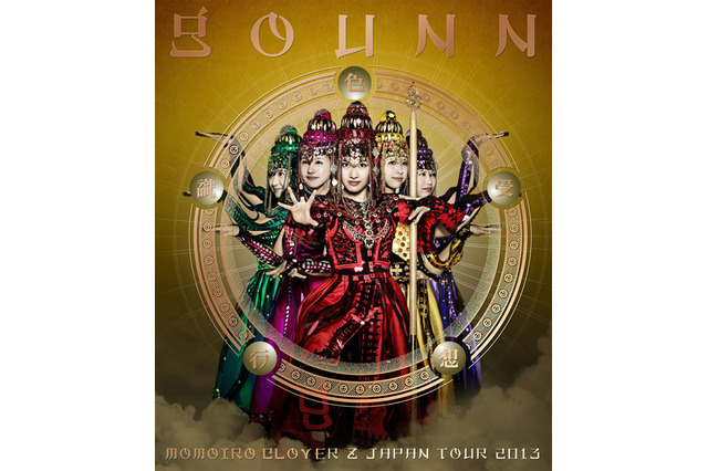 ももクロのスピリチュアルな仏教的世界観に圧倒……「GOUNN」ライブ映像が解禁! 画像