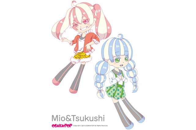 大阪POP公式キャラ「ミオ&ツクシ」決定 画像