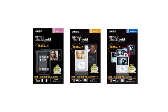 980円のiPod touch用保護フィルム 画像