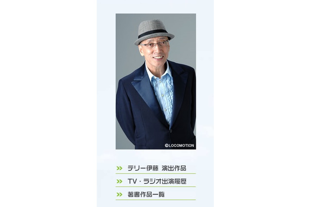 テリー伊藤、小保方さんへのバッシングが急にトーンダウン 画像