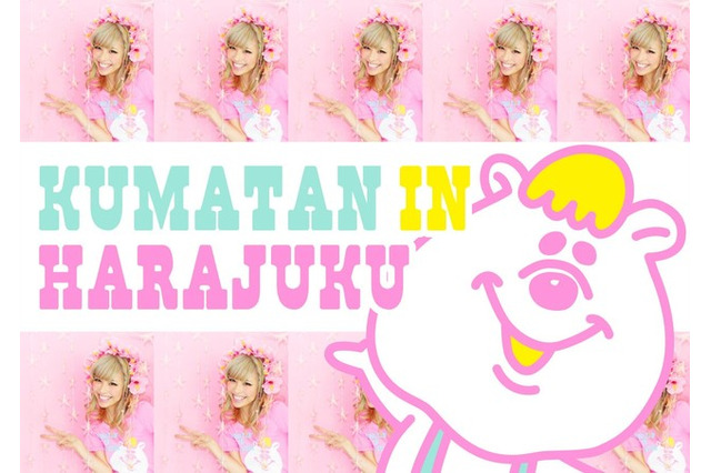 若槻千夏のクマタン限定ショップ、ラフォーレに登場。限定グッズ多数 画像