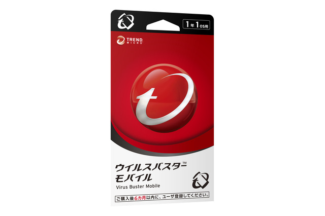 iPhone/iPad向けセキュリティソフト「ウイルスバスター モバイル」4月17日発売……盗難防止機能も搭載 画像