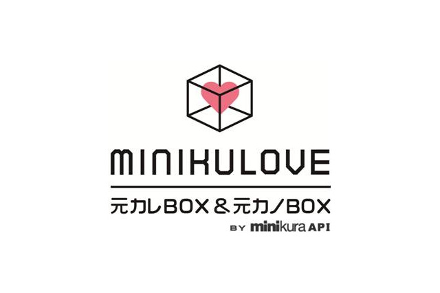 恋愛残留物処理班、出動!……危険なその品、保管します 画像
