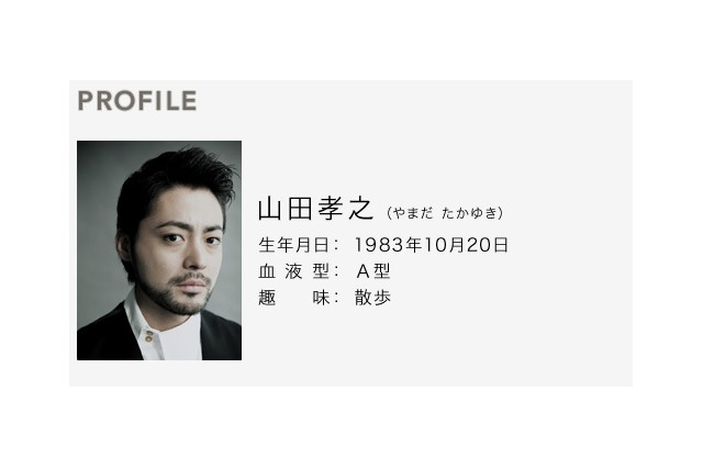 山田孝之、「見学を我慢して」……野次馬殺到で映画撮影がストップ 画像