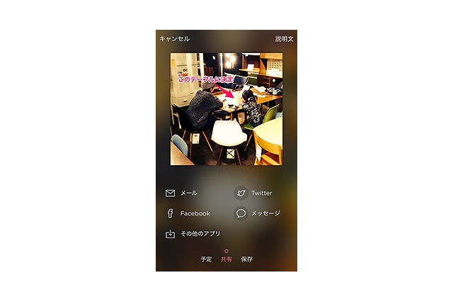 画像加工アプリ「Skitch for iPhone・iPad」、共有の操作を刷新 画像
