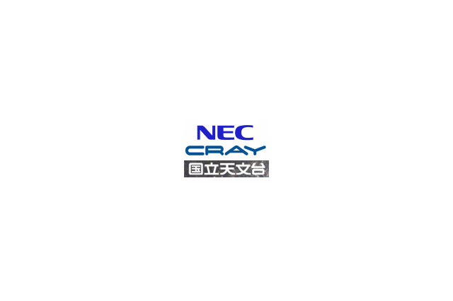 国立天文台、NEC製「SX-9」とクレイ製「Cray XT4」のスパコンシステムを発注 画像