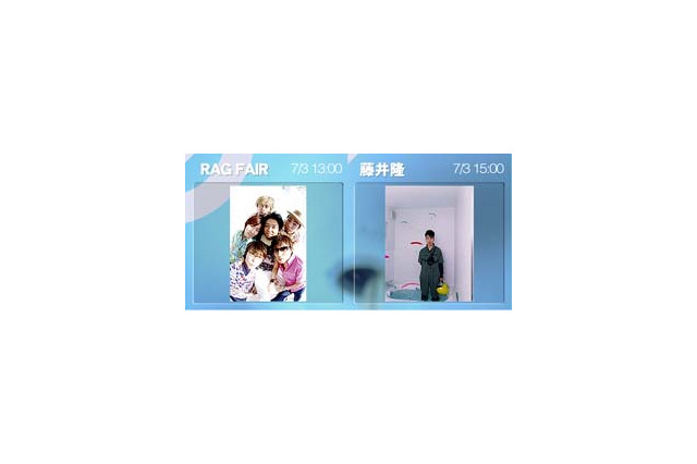 RAG FAIRと藤井隆が7/3スペイン坂に登場〜13時よりライブ中継 画像