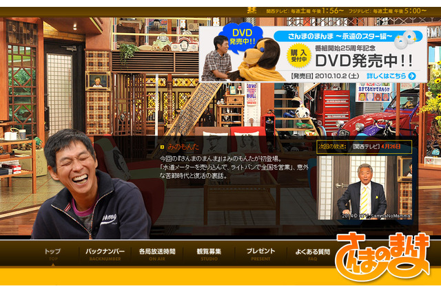 みのもんた、「さんまのまんま」初出演で何を語る？　26日放送 画像