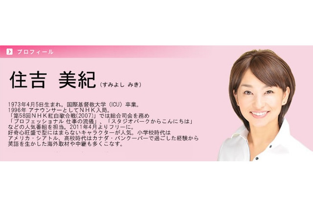 元NHKアナ住吉美紀はクレーマー？　店員への態度に、さんまは「チンピラやな」 画像