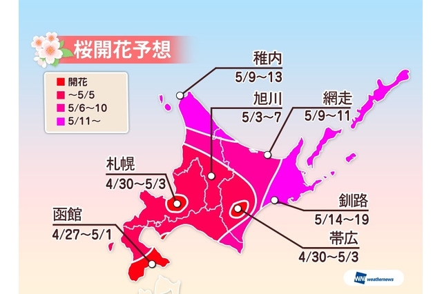 桜開花予想……北海道は昨年より1週間以上早い 画像