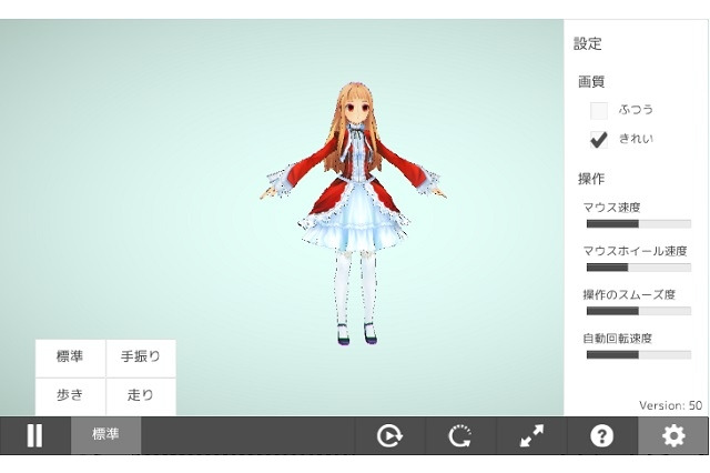 立体投稿共有って何? 「ニコニ立体」が5月2日にスタート 画像