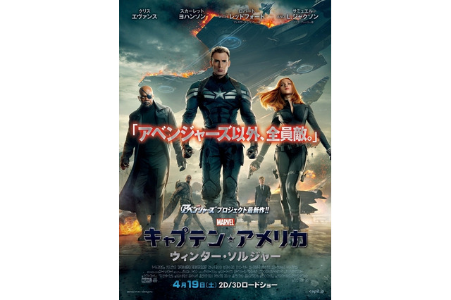 迫力カーチェイスの最新映像「キャプテン・アメリカ/ウィンター・ソルジャー」 画像