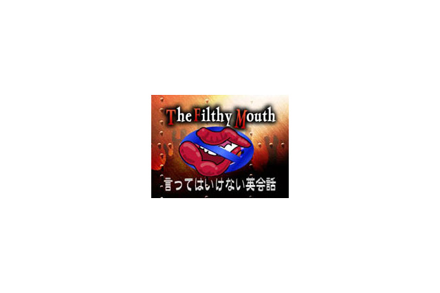 ヤフー、「The Filthy Mouth　-言ってはいけない英会話-」の提供を開始 画像